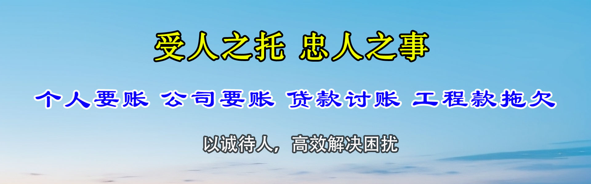 玉门要债公司