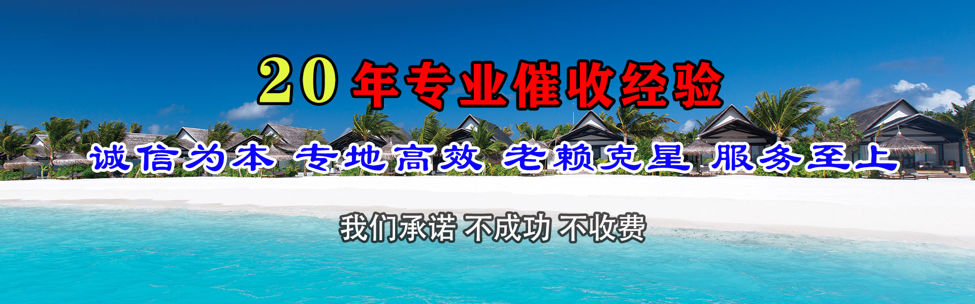 玉门讨债公司